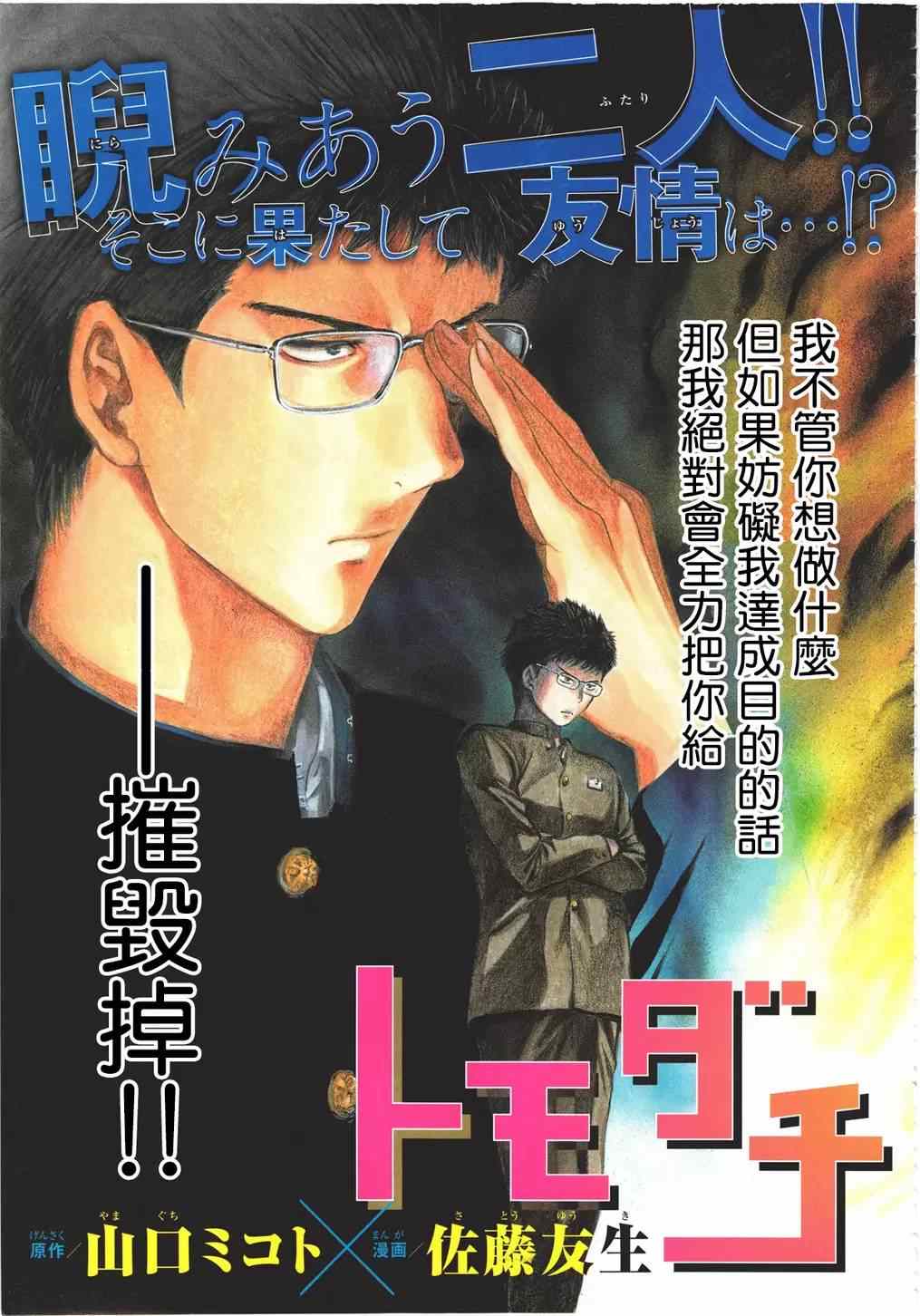第8话2