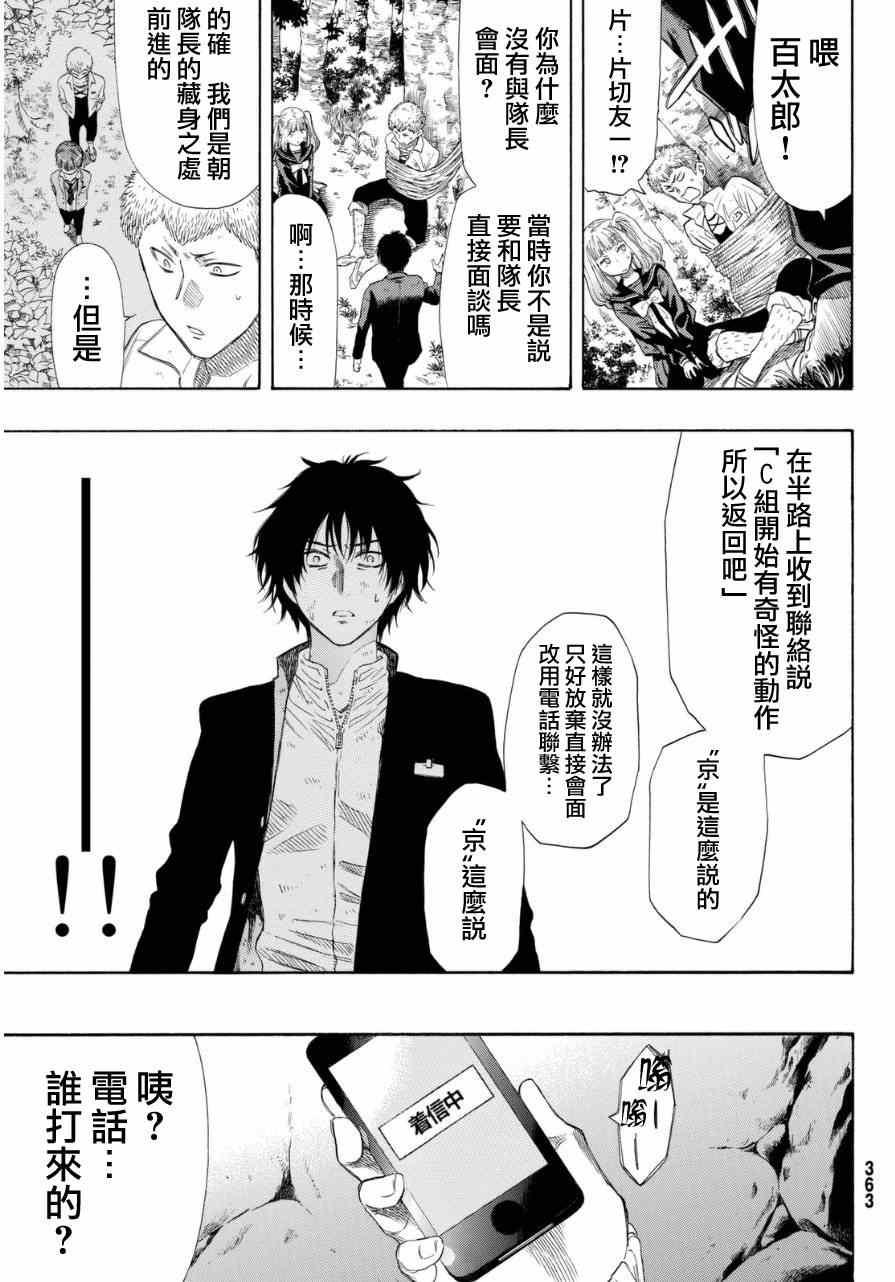 第19话2