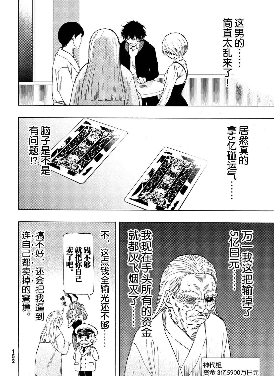 第59话试看版3
