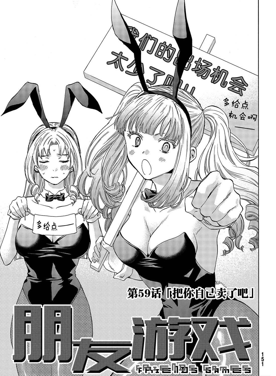 第59话试看版2