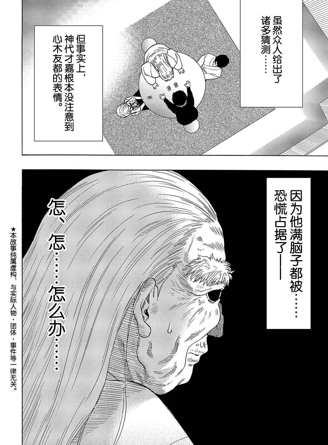 第59话试看版1