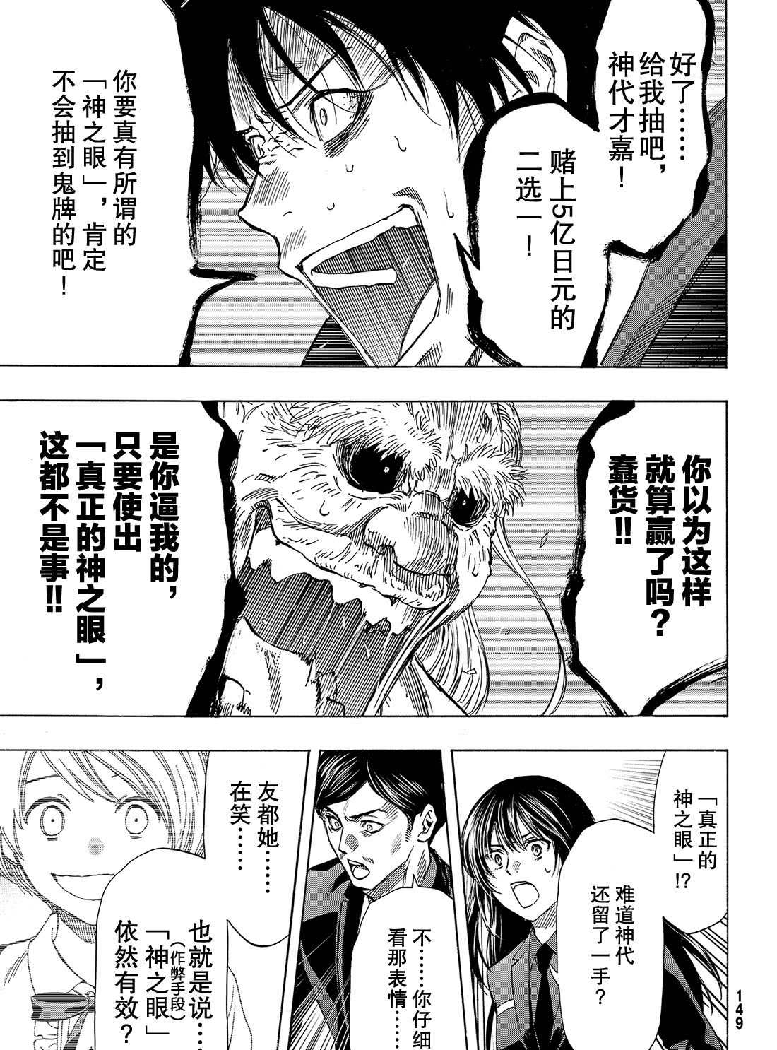 第59话试看版0