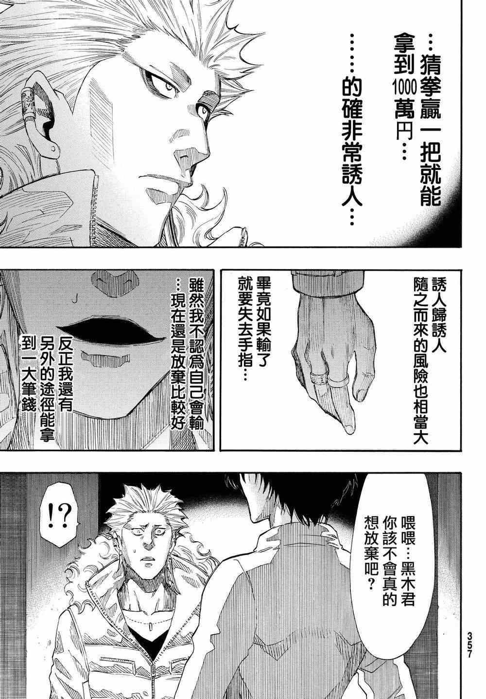 第25话3