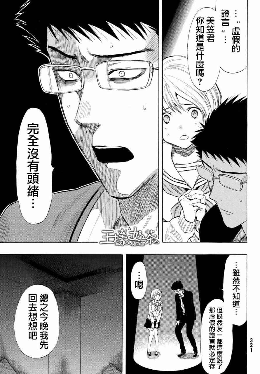 第29话2