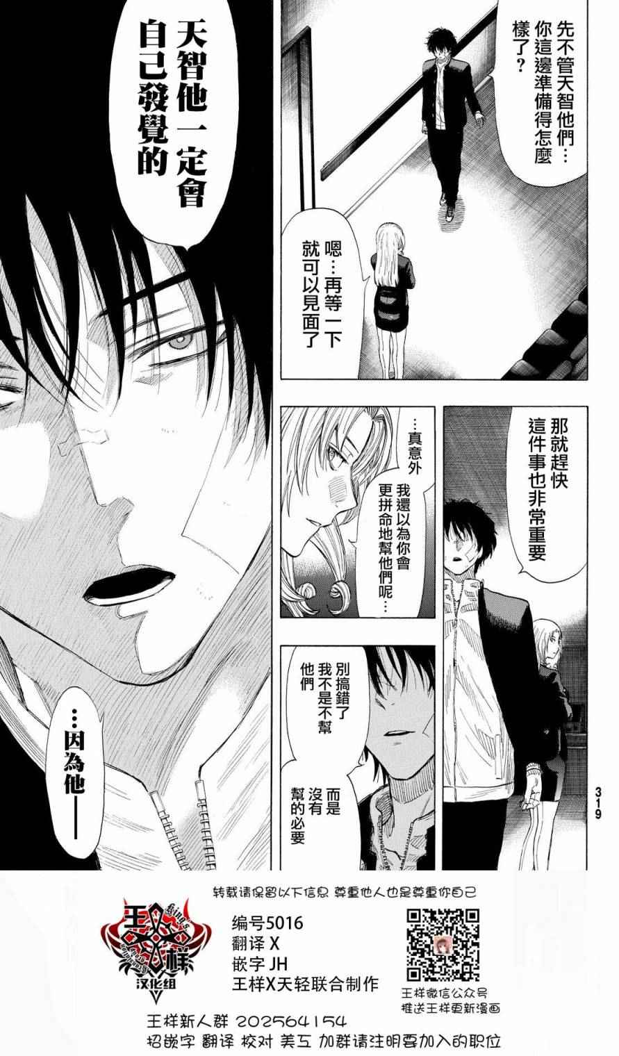 第29话0