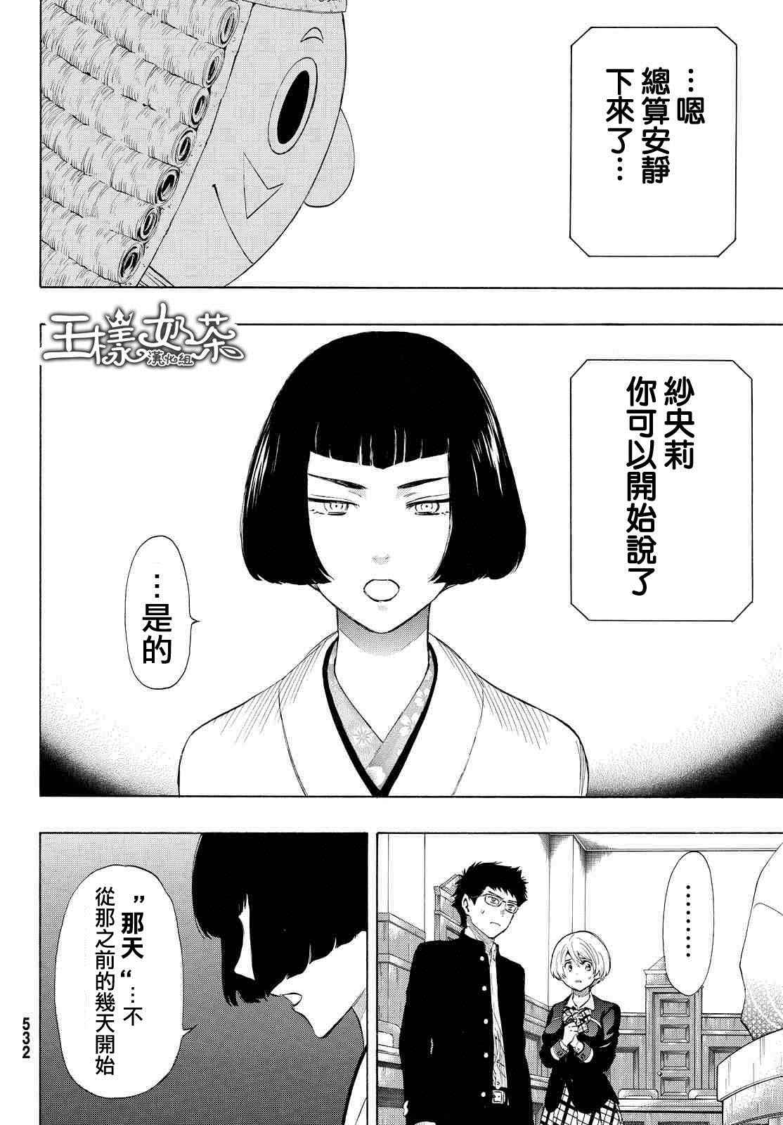 第27话4
