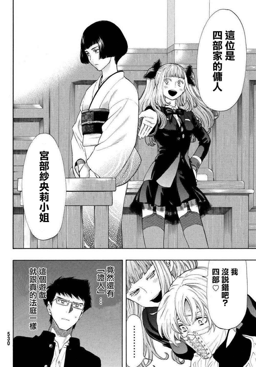 第27话2