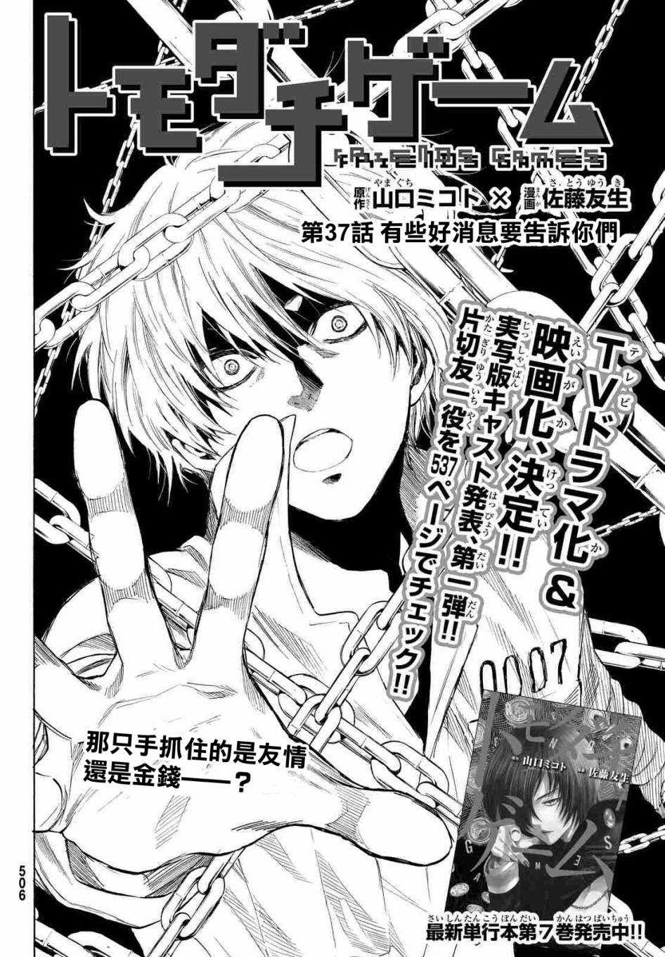 第37话1
