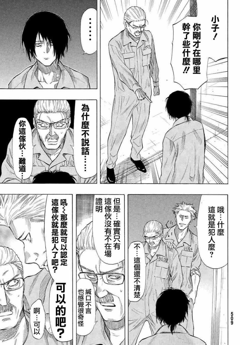 第37话4