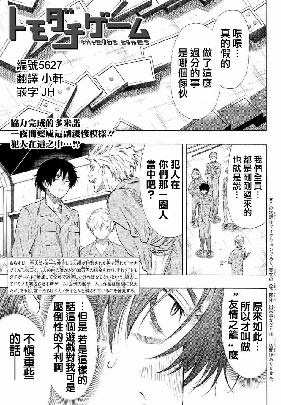 第37话0