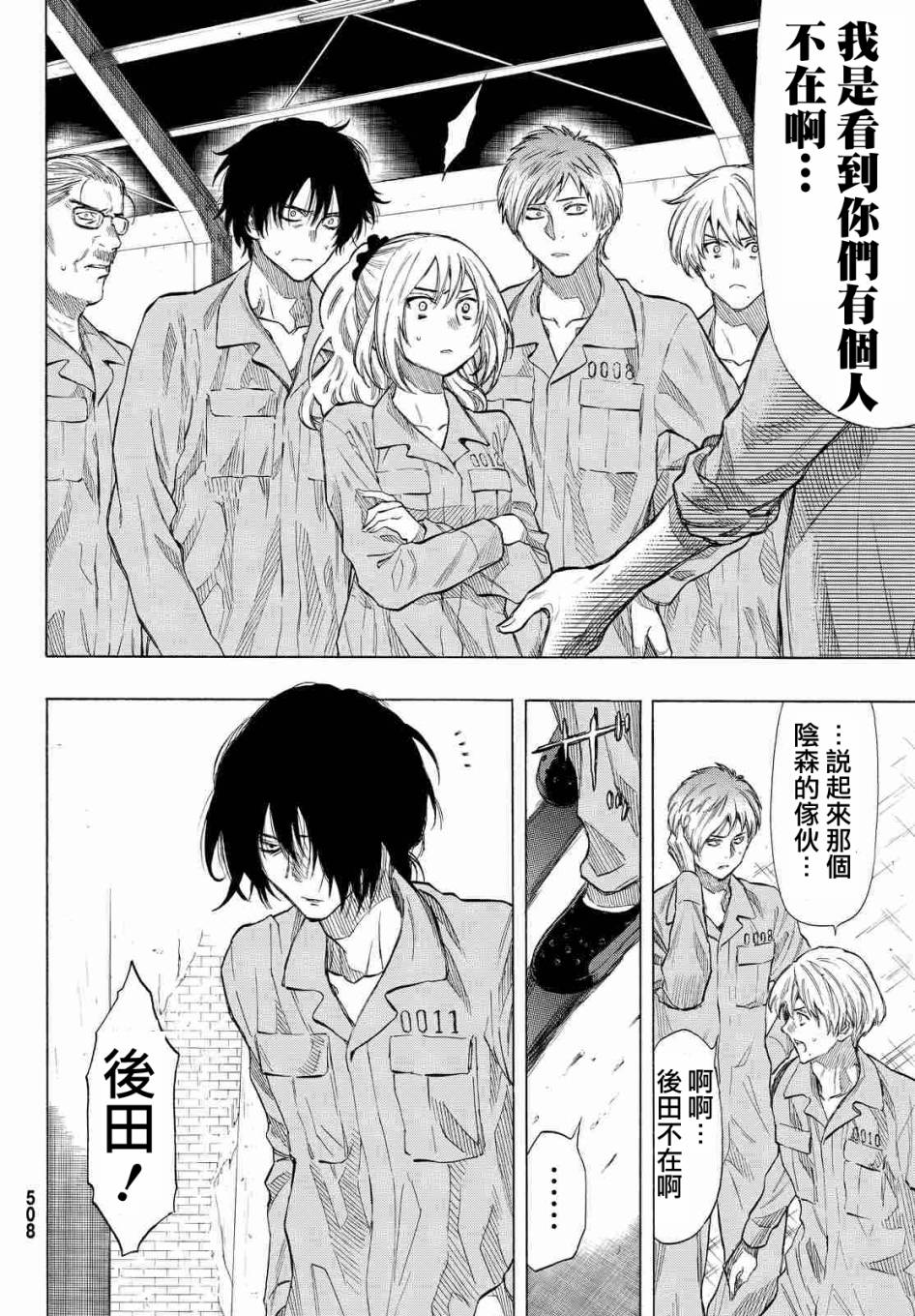 第37话3