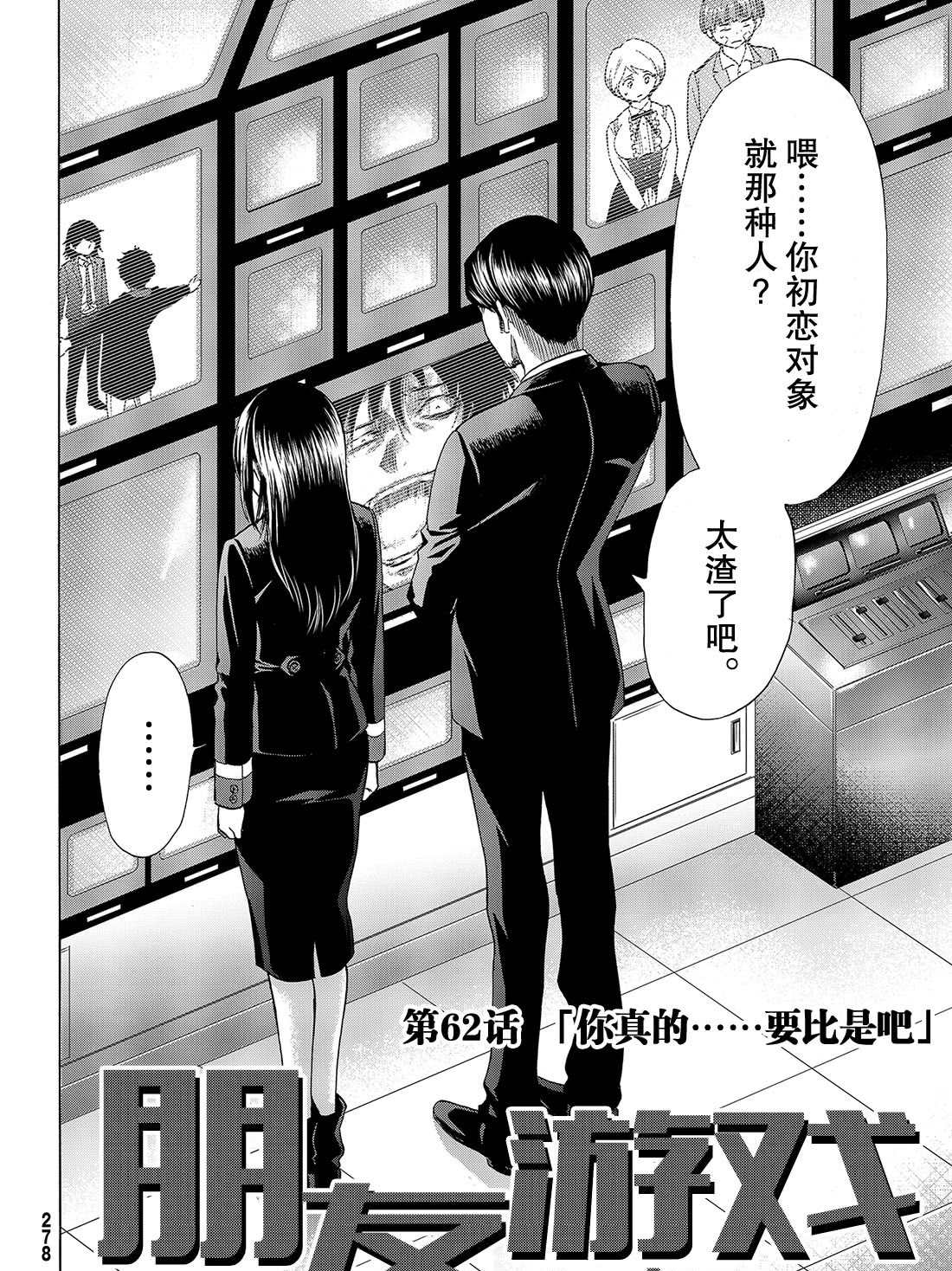 第62话试看版1