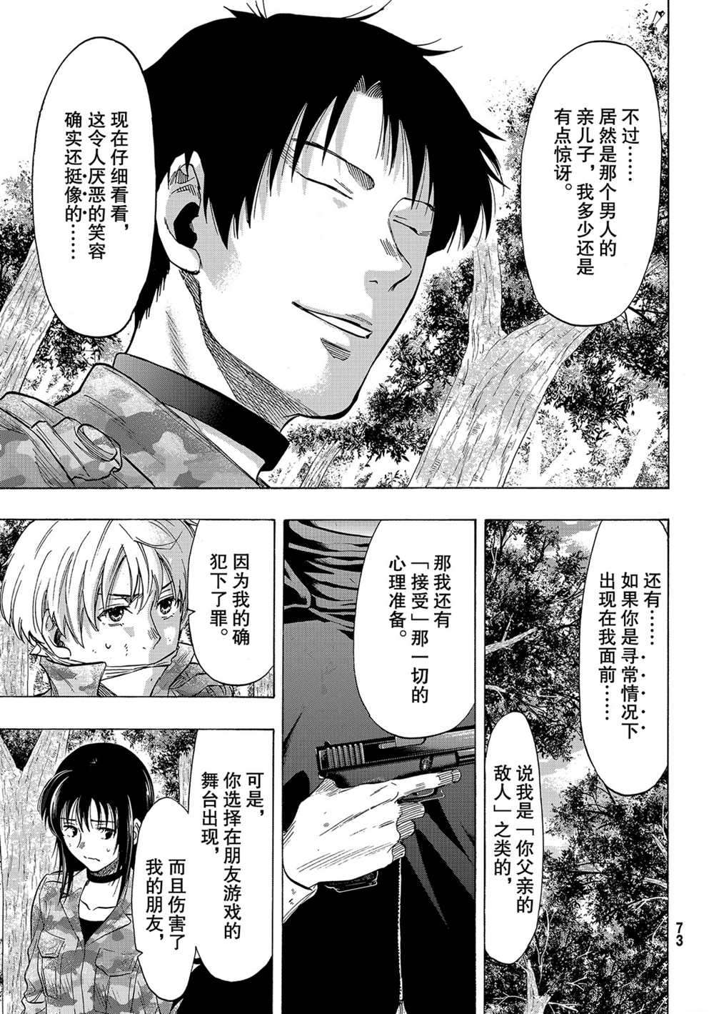 第84话试看版4