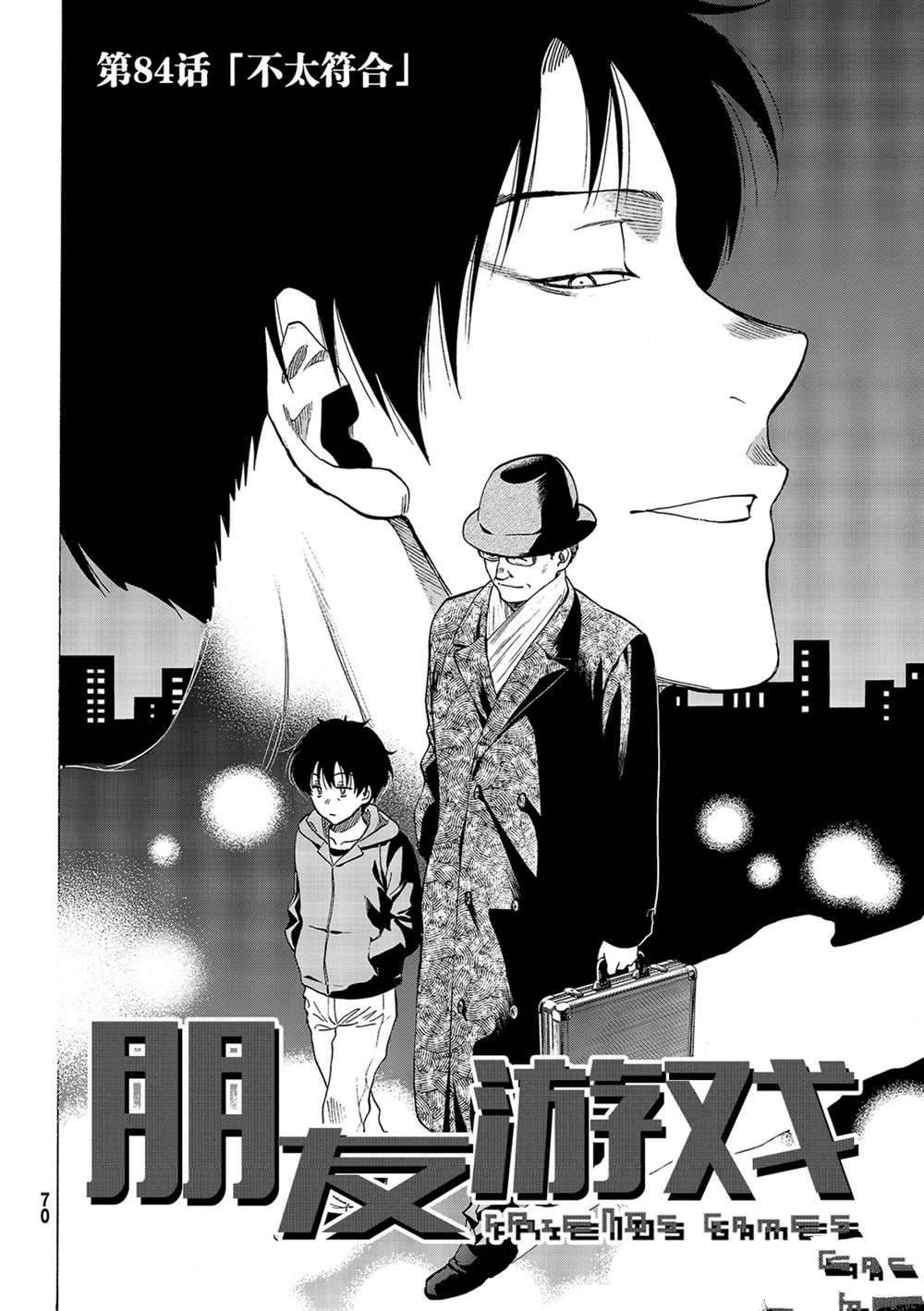 第84话试看版1