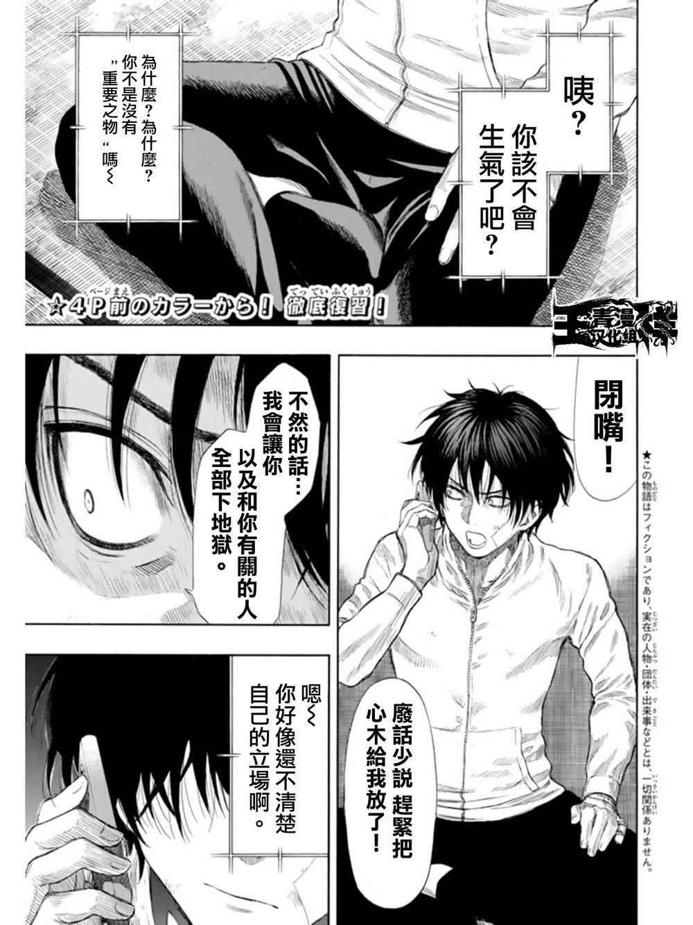 第23话2