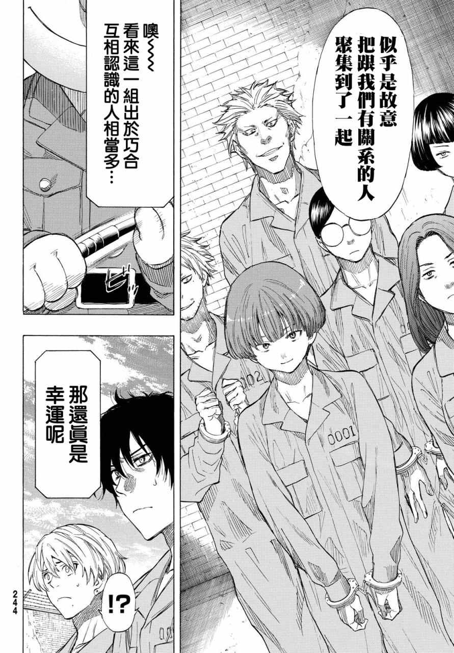 第36话4