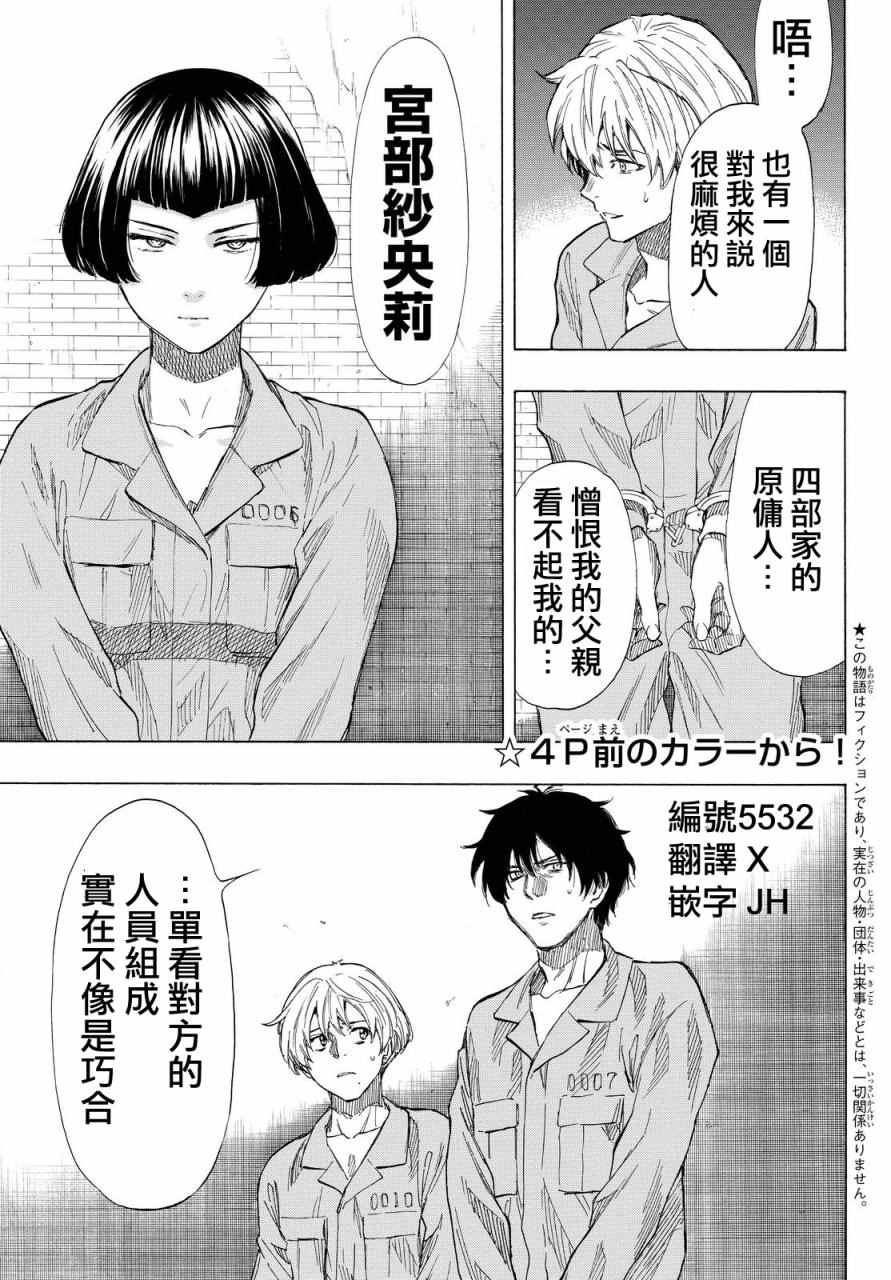 第36话3