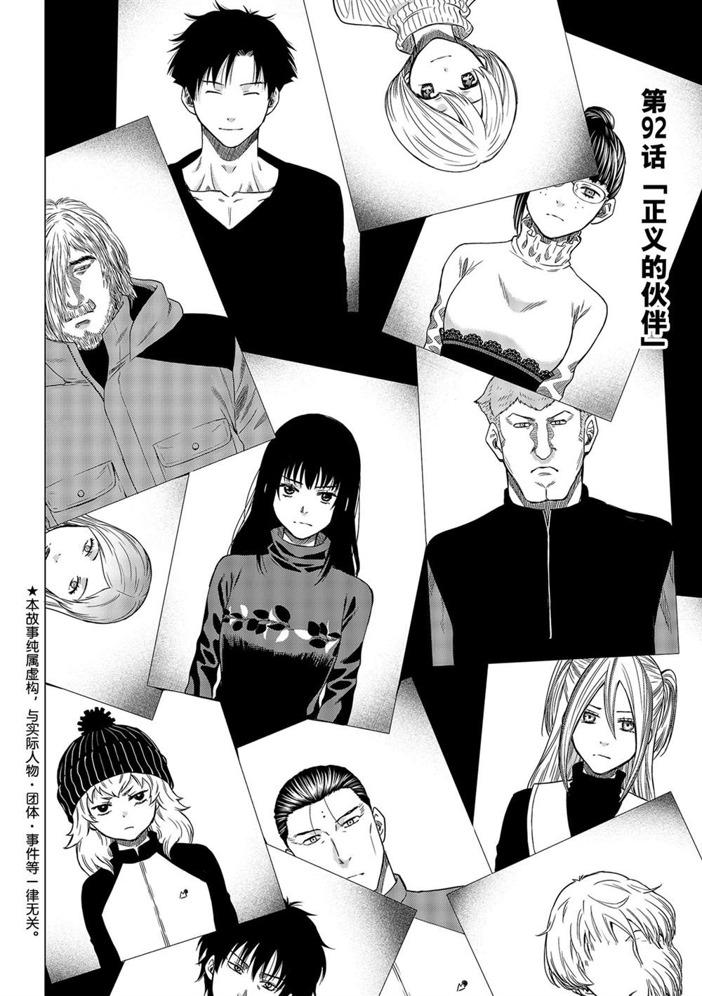 第92话试看版1