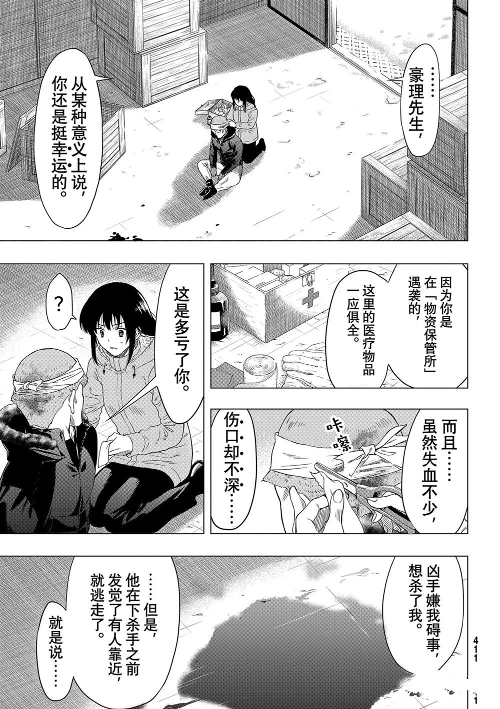 第92话试看版2