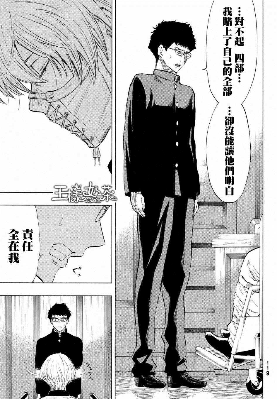 第33话4