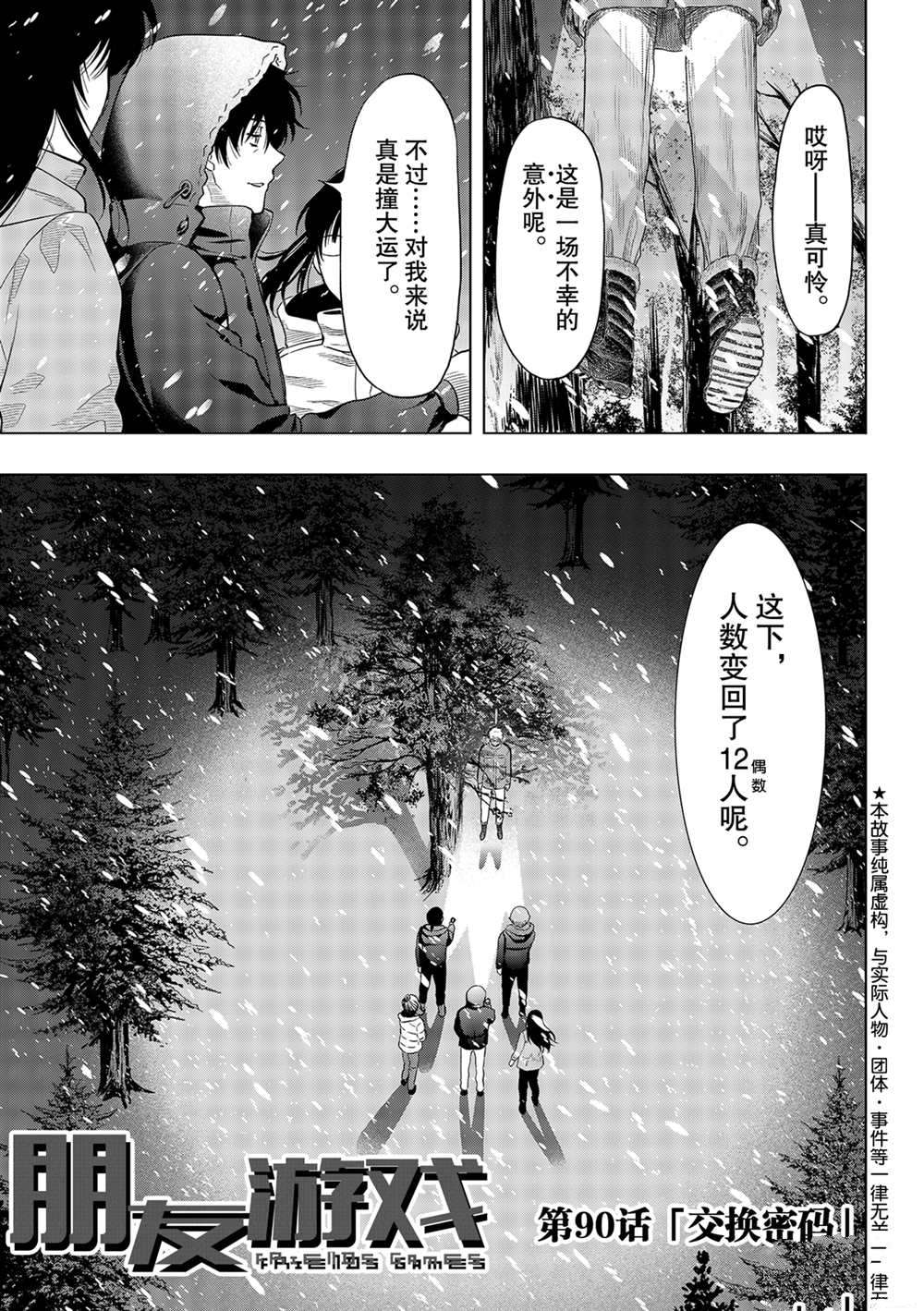 第90话试看版0