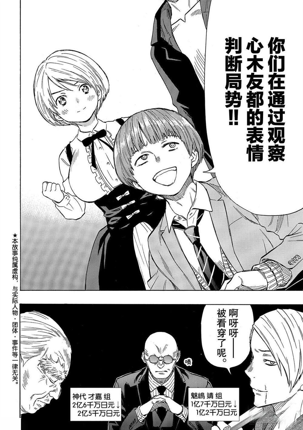 第51话试看版1