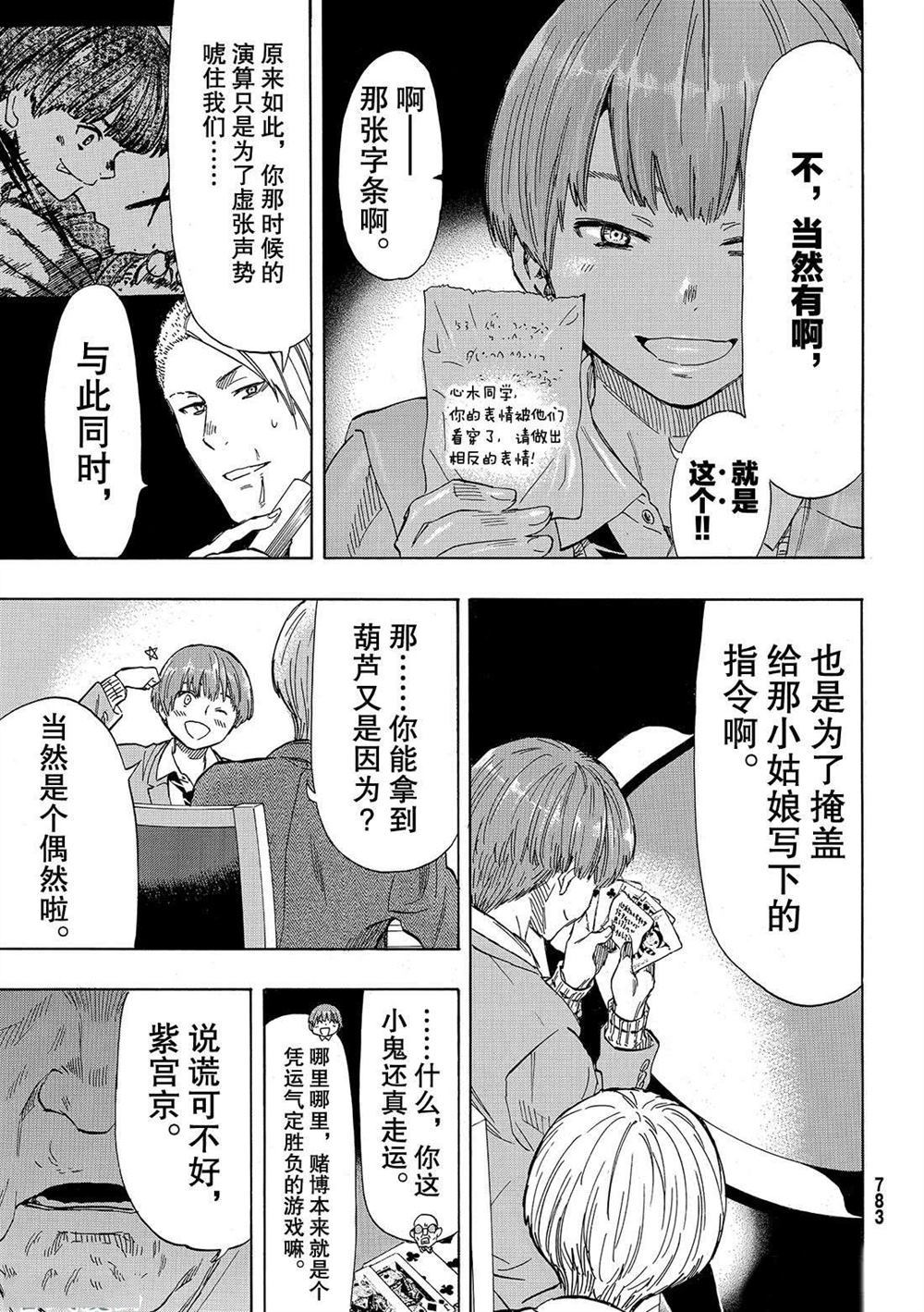 第51话试看版4