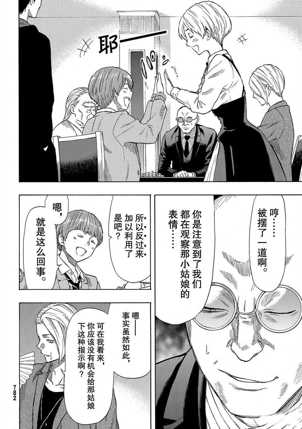 第51话试看版3