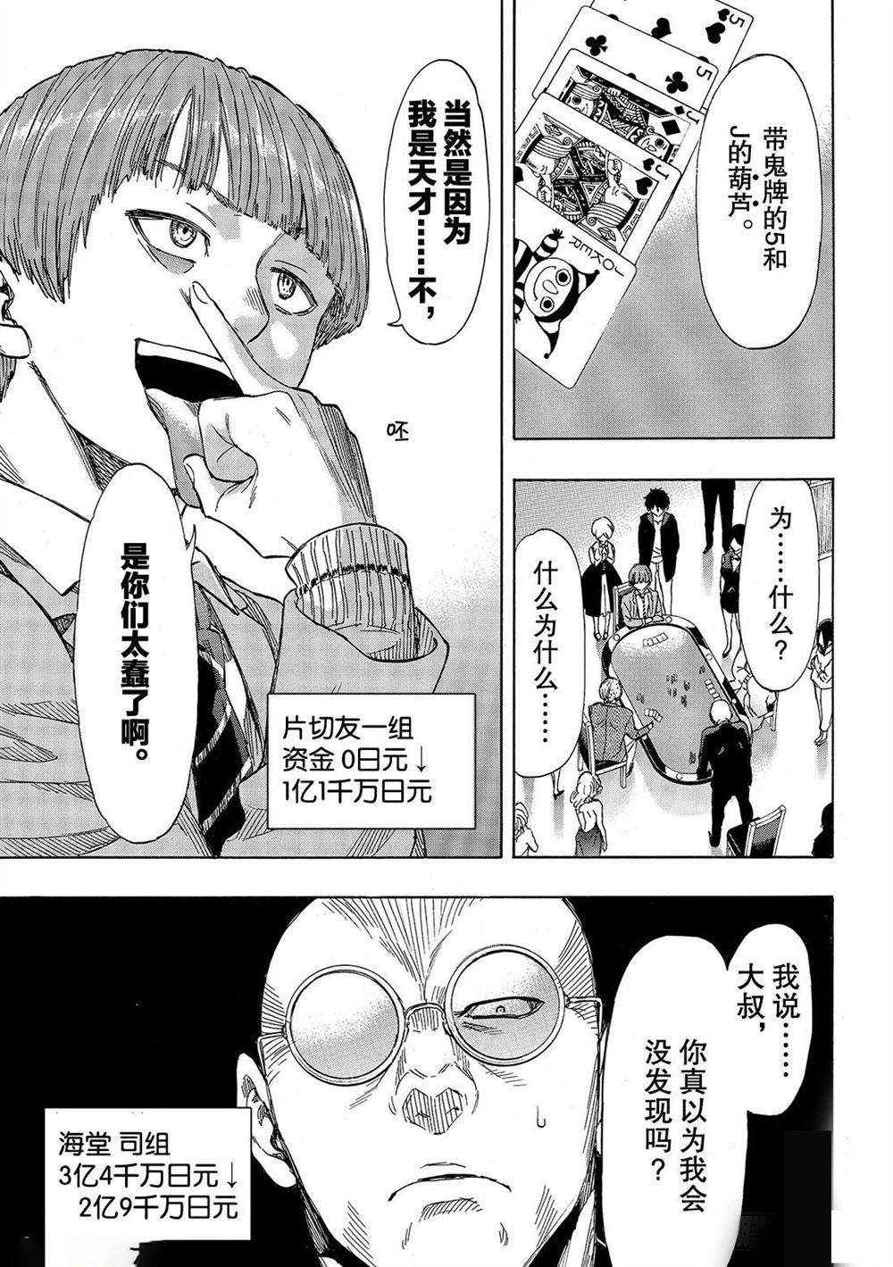 第51话试看版0