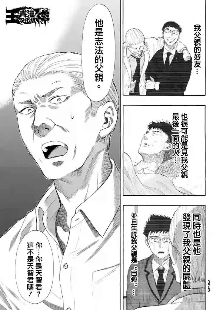 第22话2