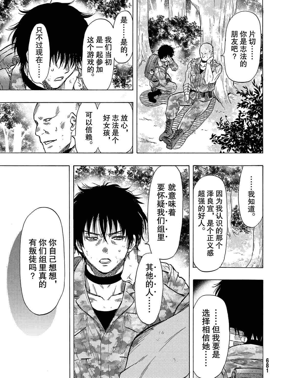 第72话试看版4