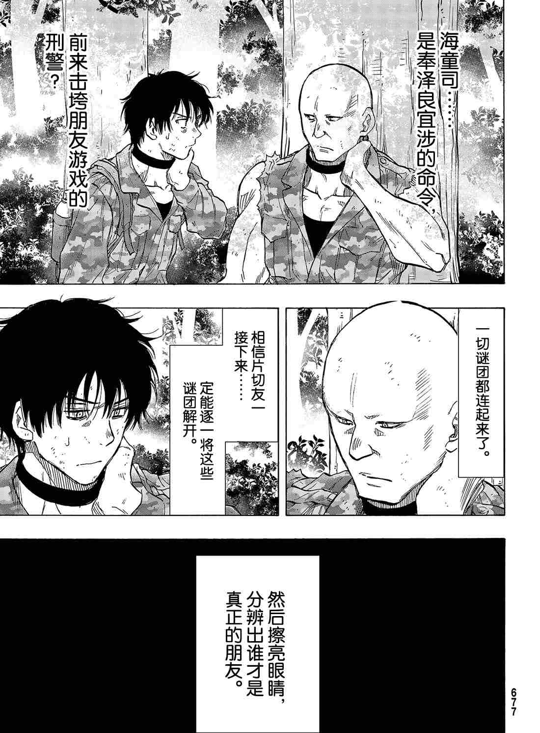 第72话试看版0