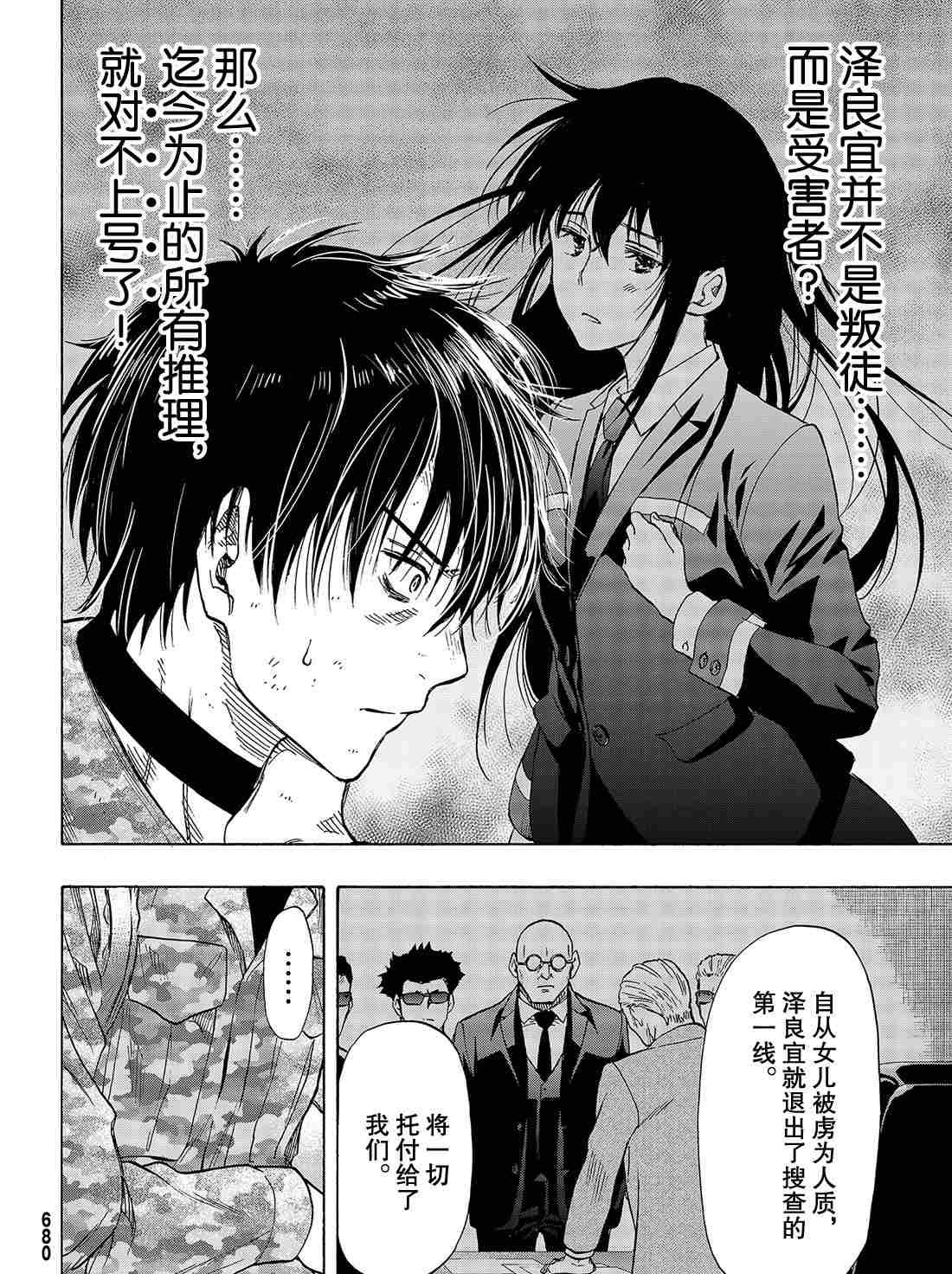 第72话试看版3