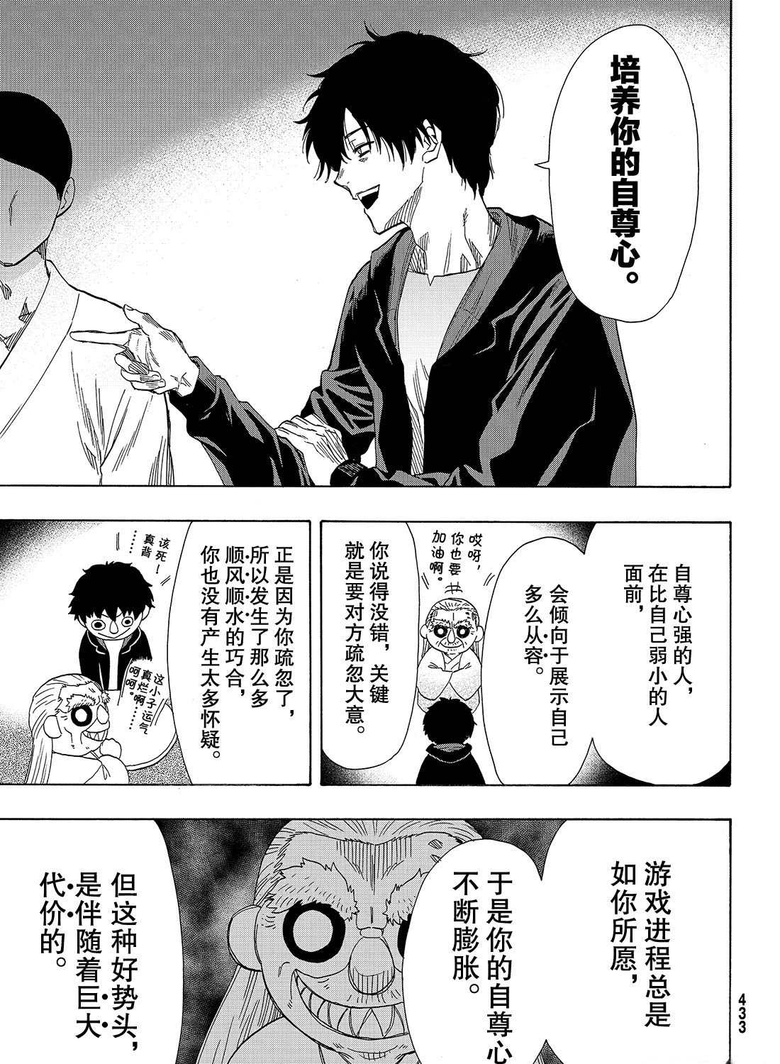 第60话试看版4