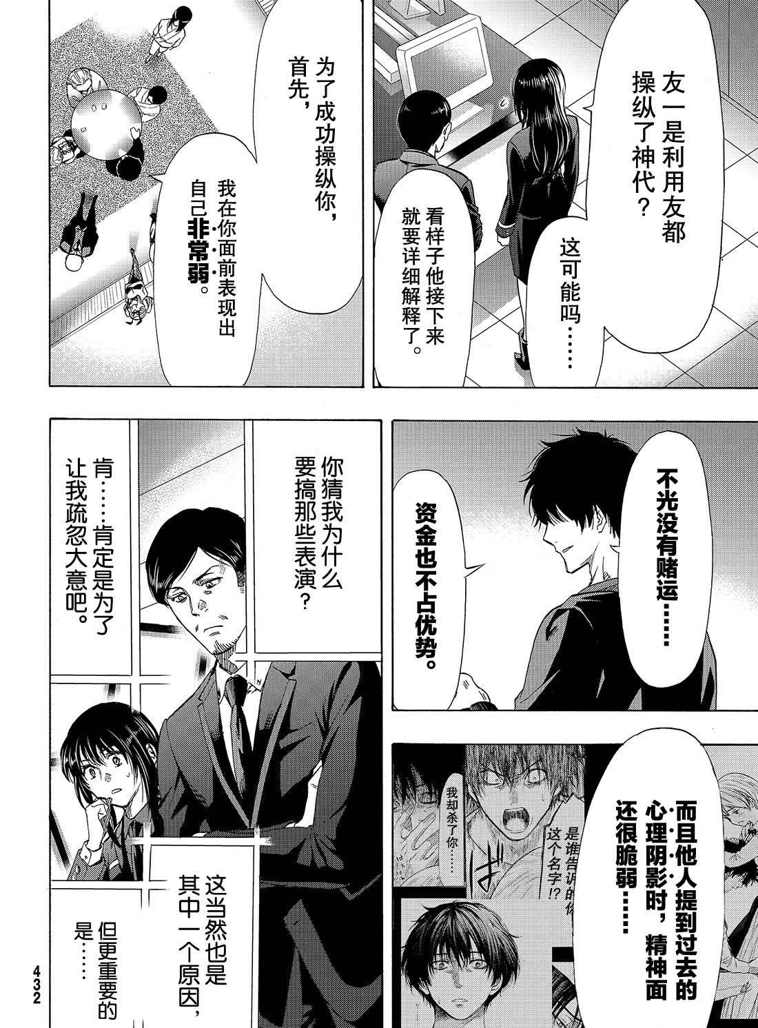第60话试看版3