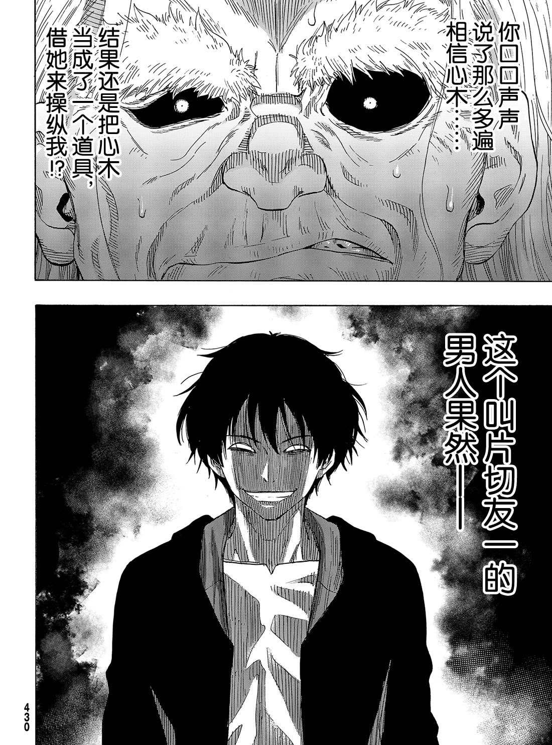 第60话试看版1