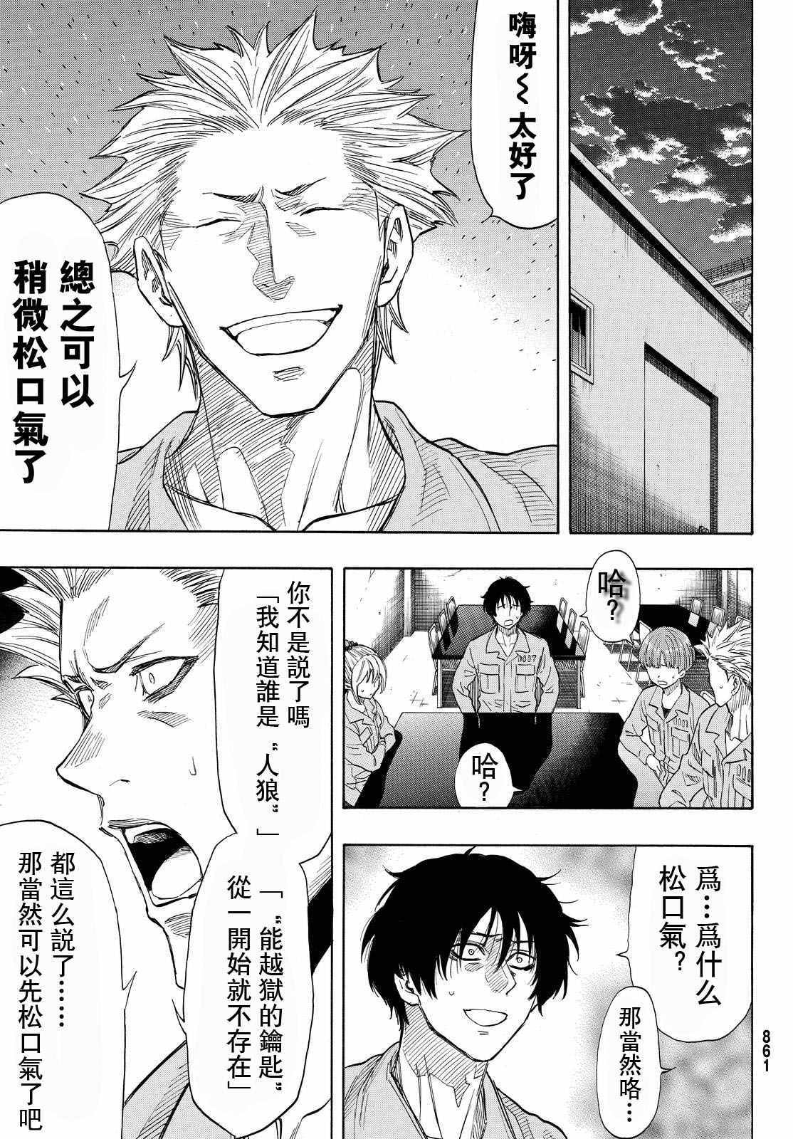 第42话4