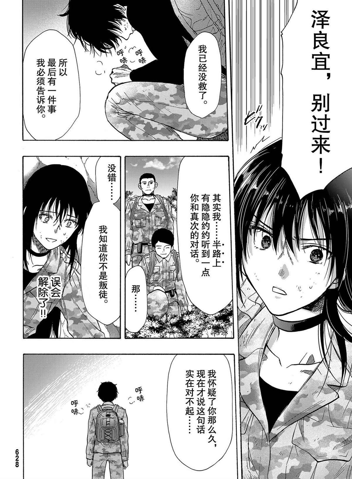 第79话试看版3