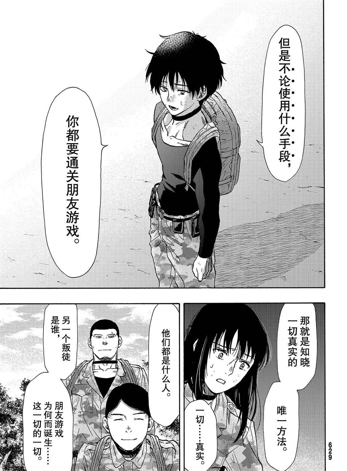 第79话试看版4