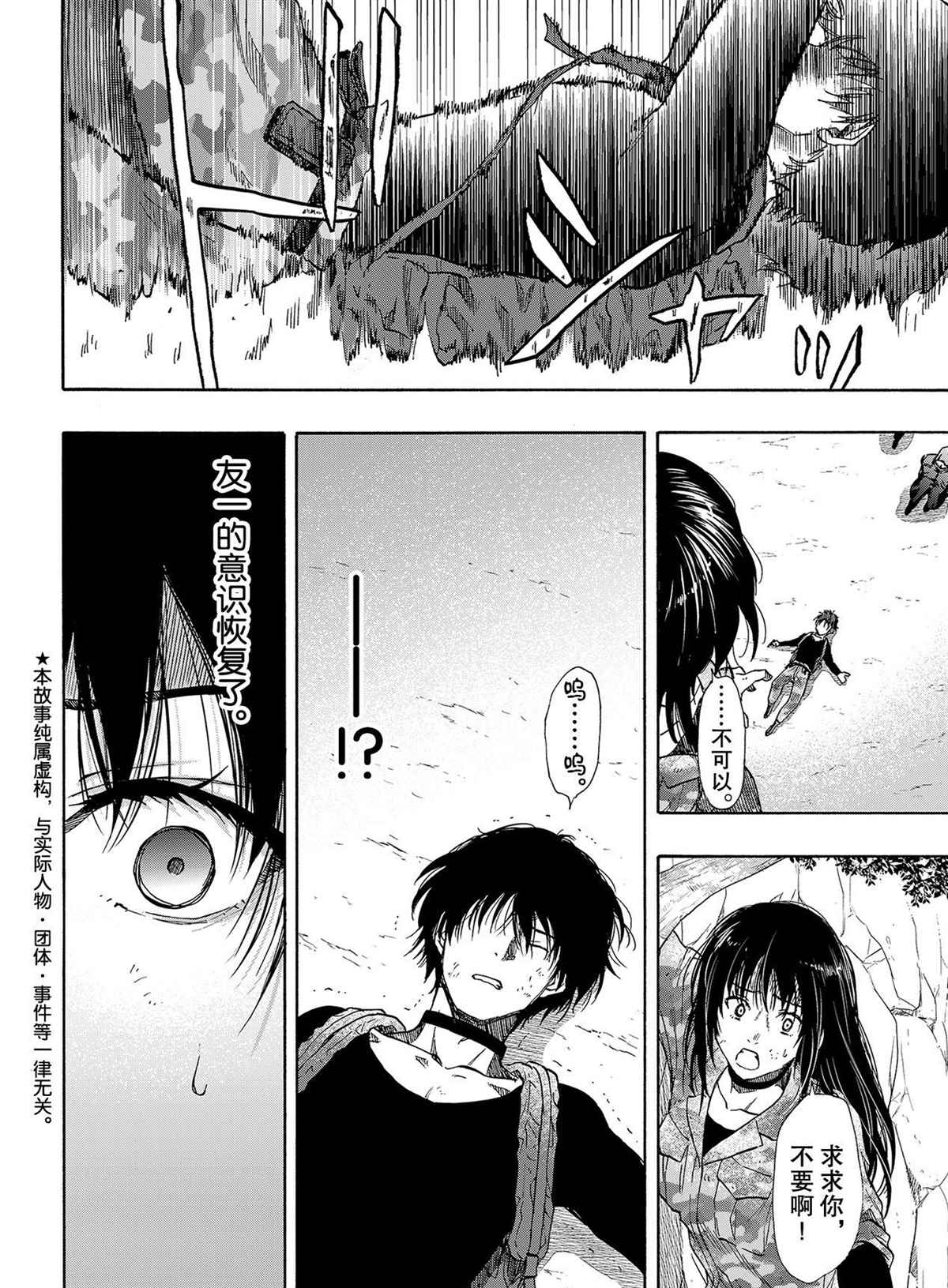 第79话试看版1