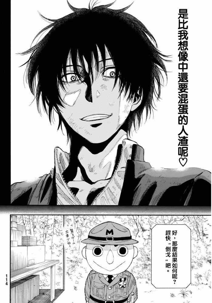 第16话2