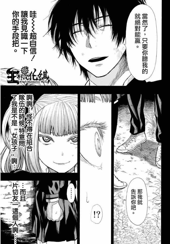 第16话1