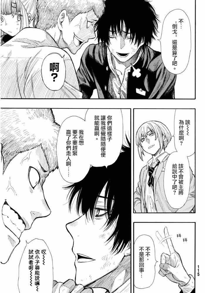 第16话3