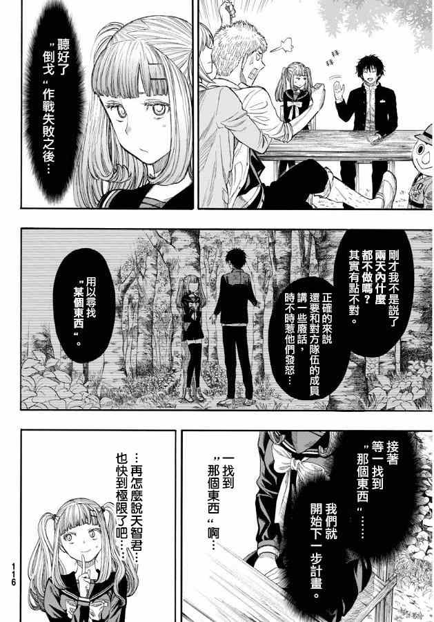 第16话4