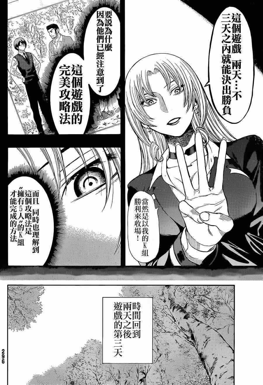 第15话3