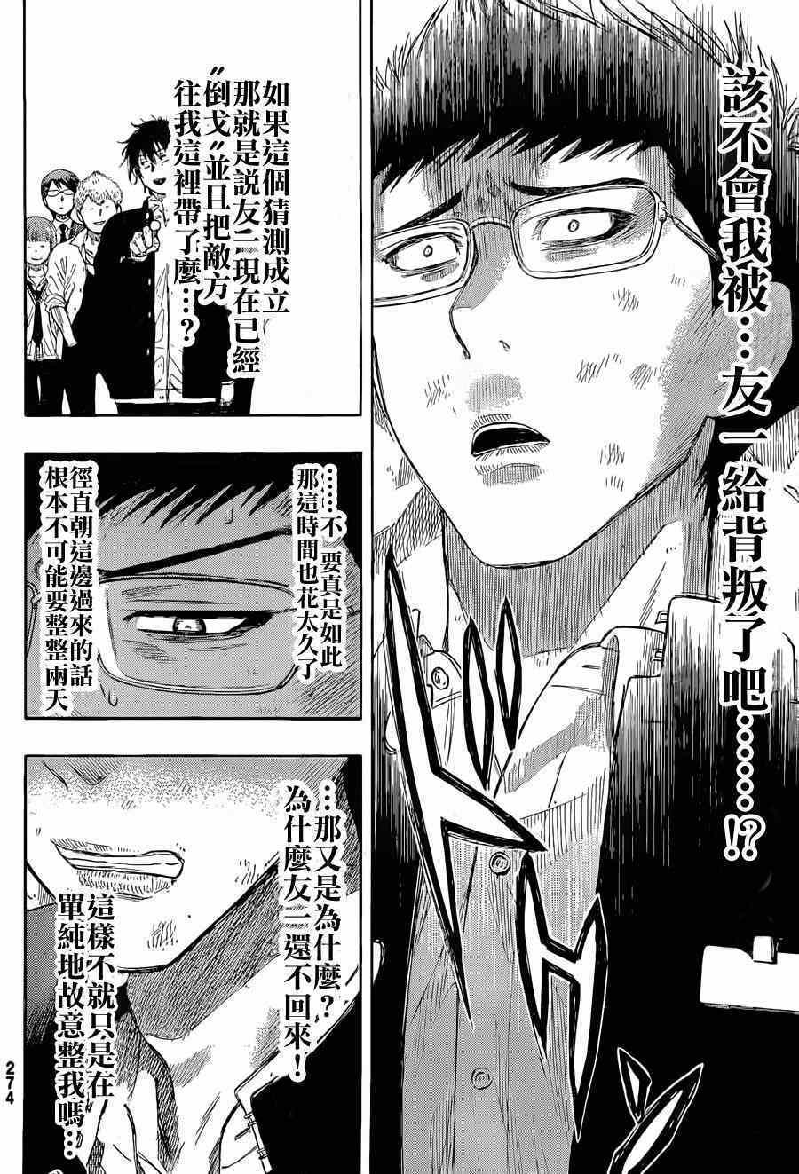 第15话2