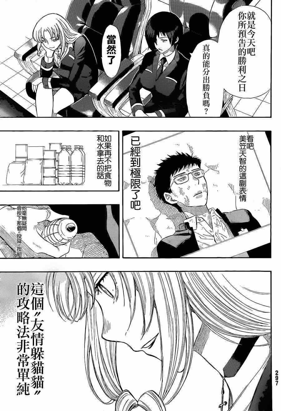 第15话4