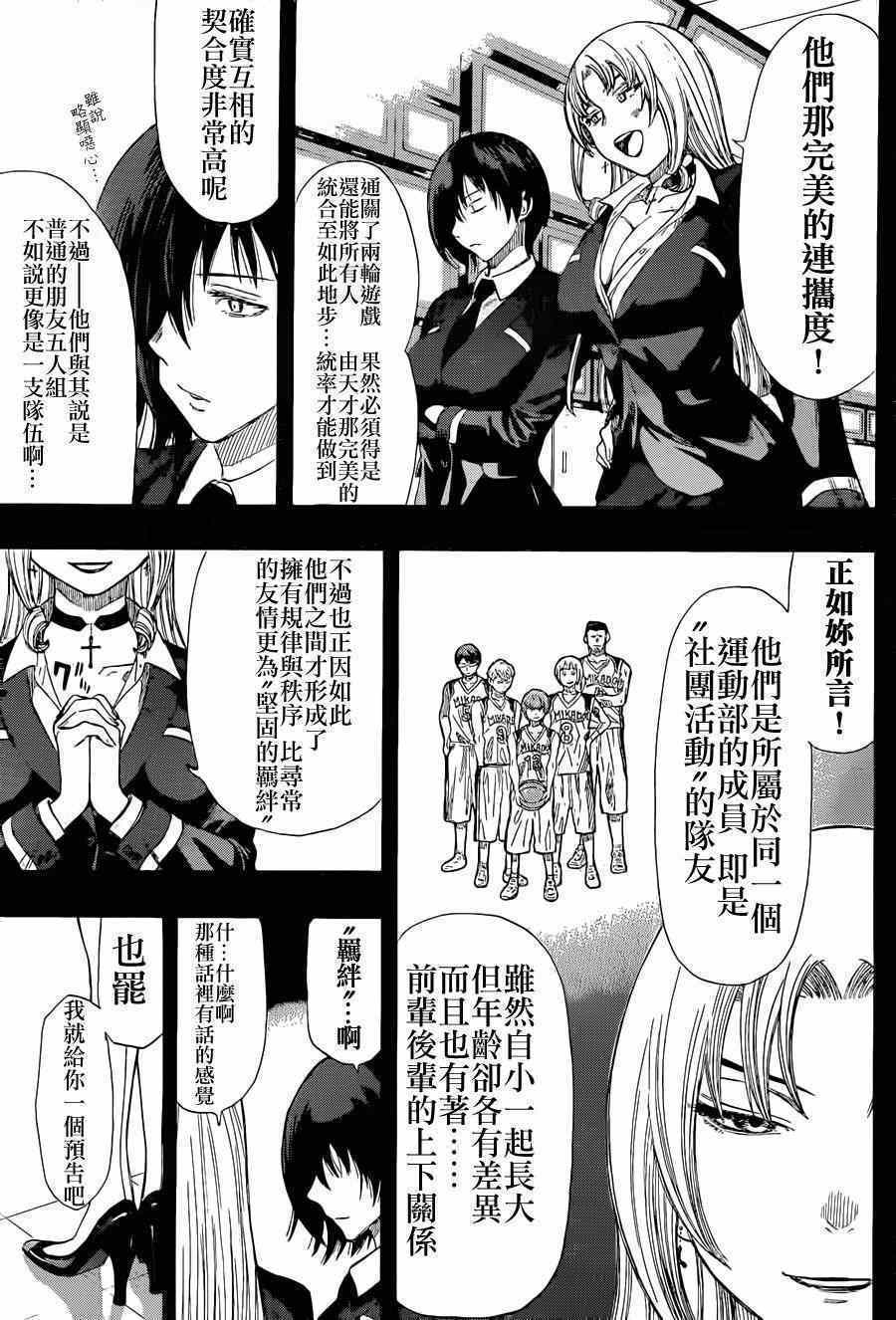 第15话2