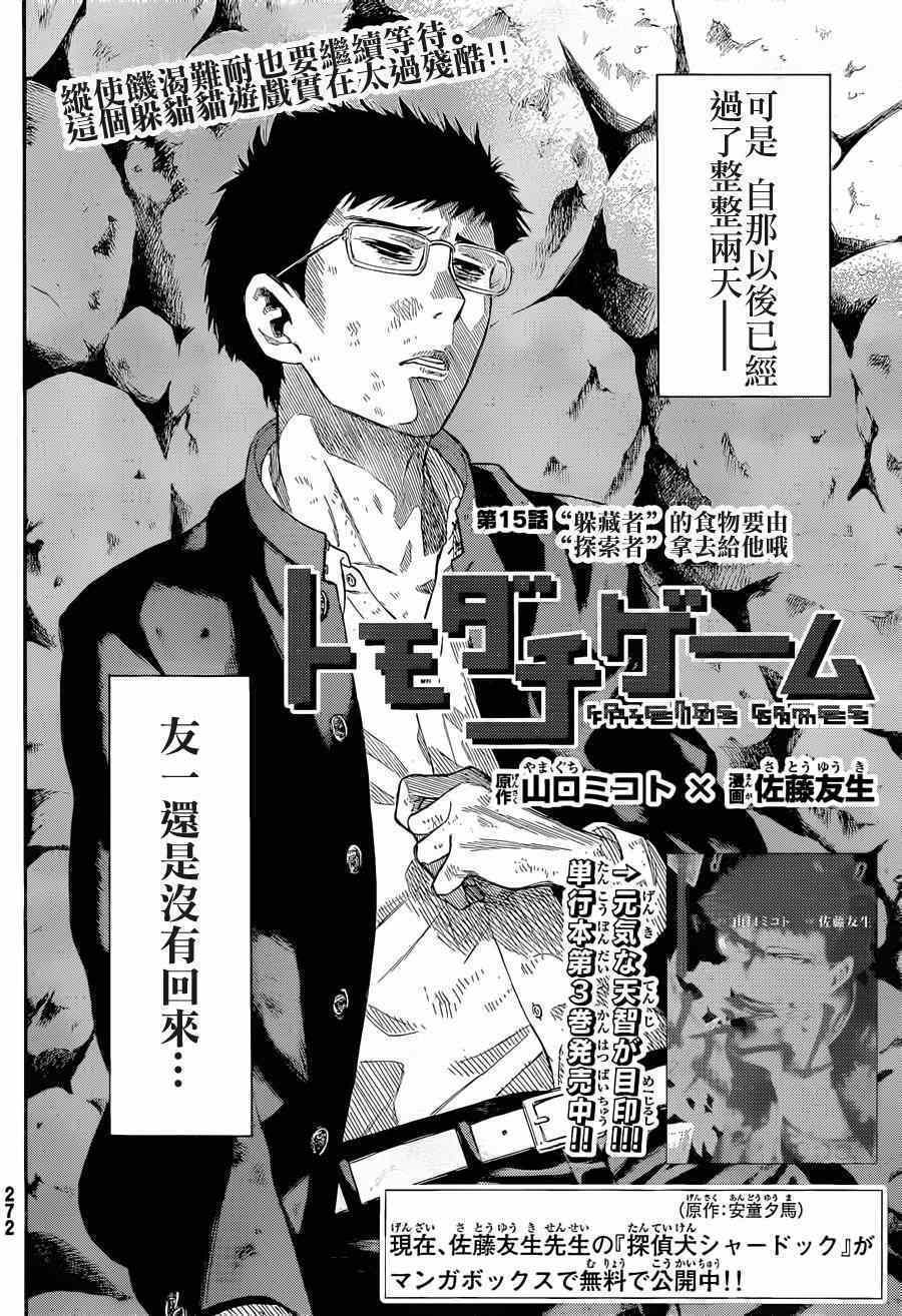 第15话1