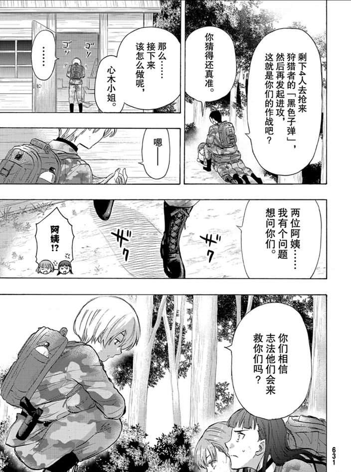 第81话试看版4